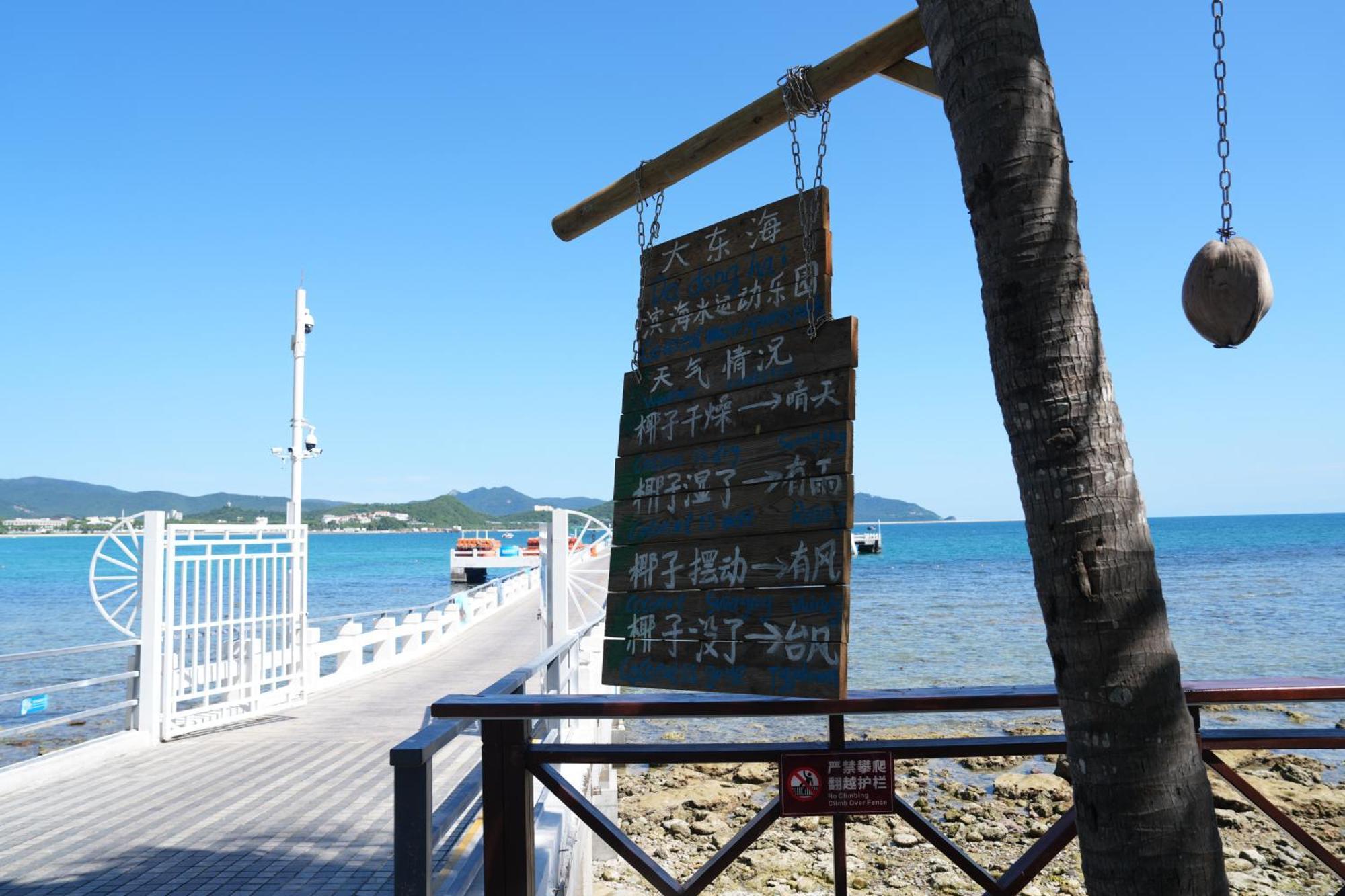 Sanya Junji Seaview Hotel Exterior foto